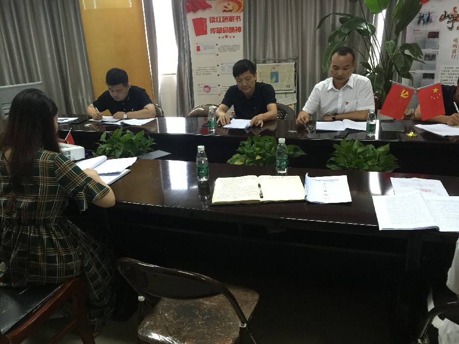 紫阳党支部召开强党建强作风提业绩促工作学习讨论会议