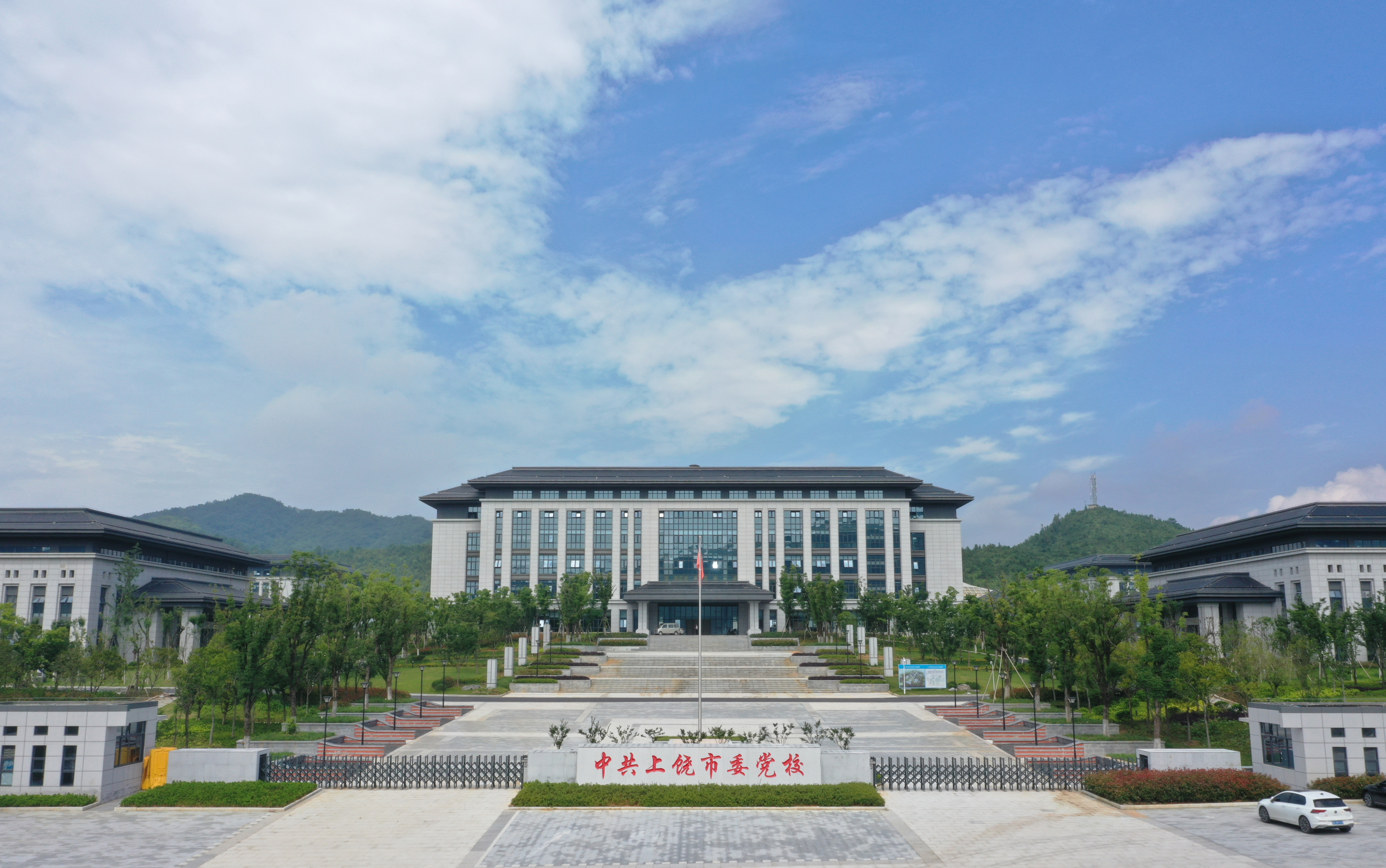 中共上饶市委党校新校区正式揭牌