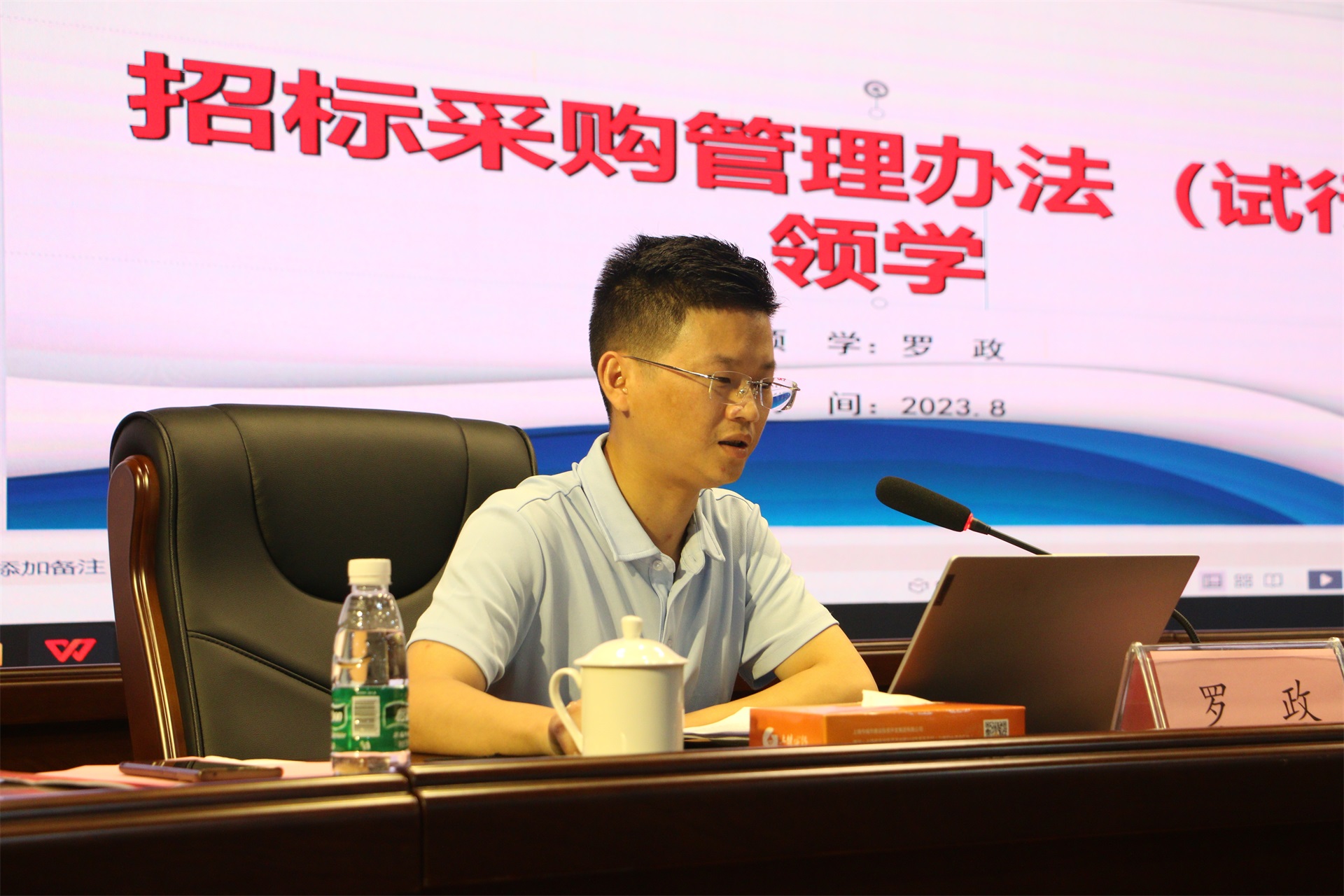 市城控集团8月份开展“每周一学”专题学习会情况